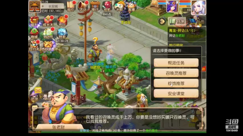 【2022-05-08 21点场】申时一刻帅气鬼：萌新闯江湖 10418449