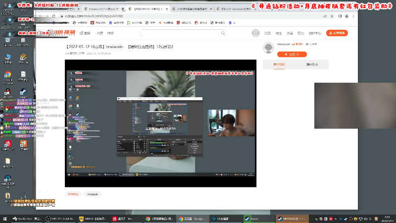 【热门游戏】imxiaoxin的精彩时刻 20220513 00点场