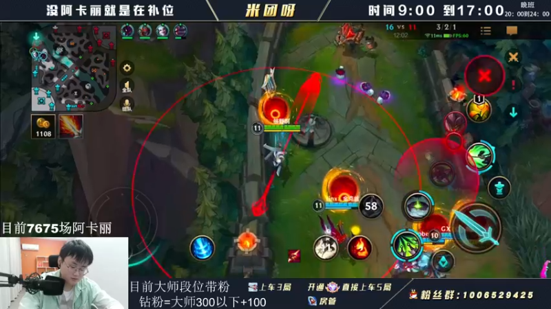 【2022-05-13 14点场】米团呀：万场阿卡丽带粉上分