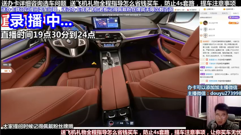 【2022-05-13 01点场】蒙奇聊车：斗鱼最专业车评 在线直播