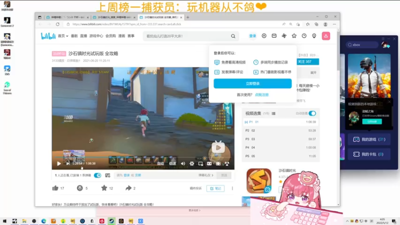 【2022-05-12 04点场】捕捉一只三吃：永远到底有多远 7592343
