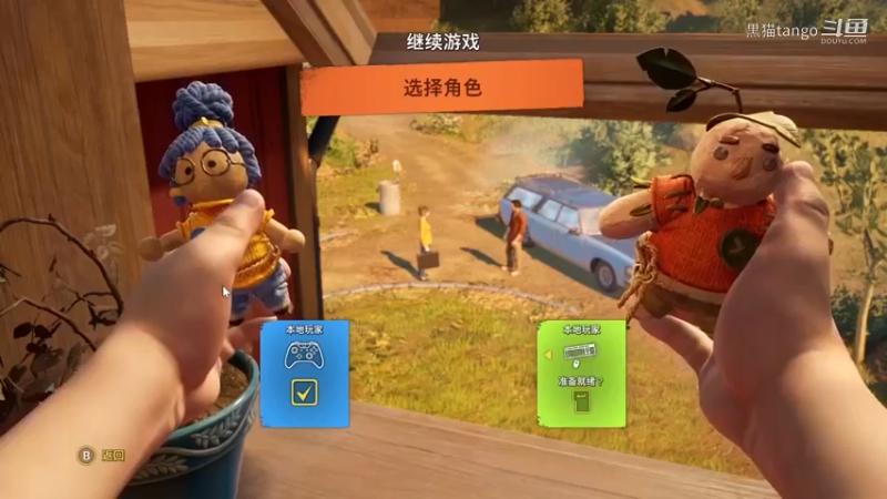 双人成行时间分身9.1