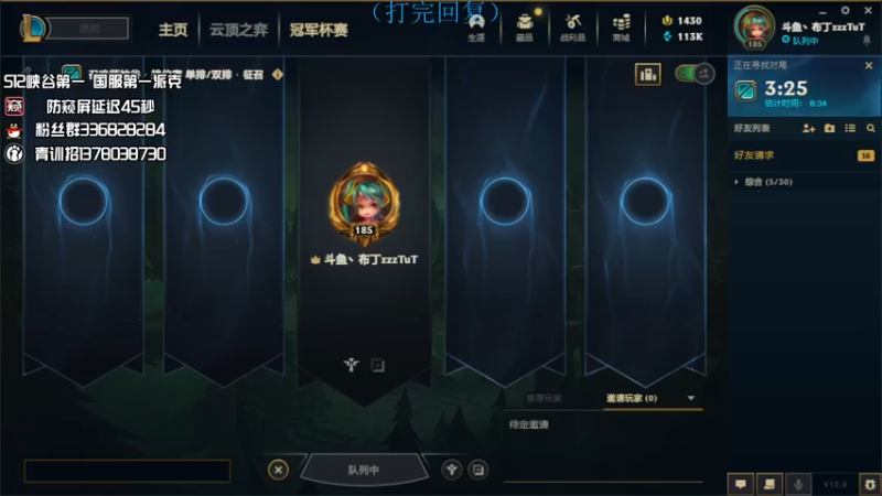【2022-05-11 23点场】布丁zzzTuT：峡谷rankkkkkkkk