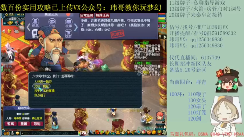 【2022-05-12 02点场】玮哥爱梦幻：蒹葭苍苍从零飞升-送攻略