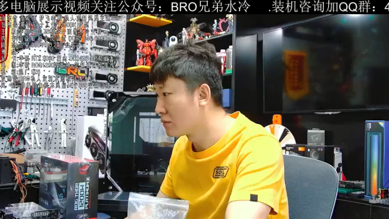 【2022-05-13 11点场】BRO兄弟水冷：5月13日直播-7W分体水冷