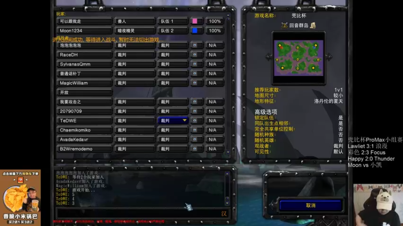 【TED出品】兜比杯小组赛 Moon vs 小凯 上 有想法的套路