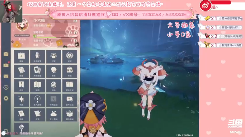 【2022-05-13 19点场】六喵喵喵丶：【萌新办卡看号】喵的下饭日常~