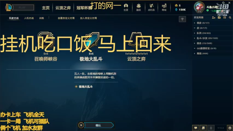 【2022-05-07 22点场】小泽Eddy：网一网二 日常乱斗 伤害王把把c