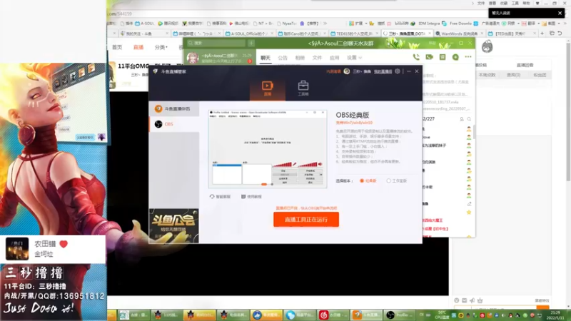 【2022-05-11 21点场】三秒丶撸撸：11平台OMG：到点了，开吹！