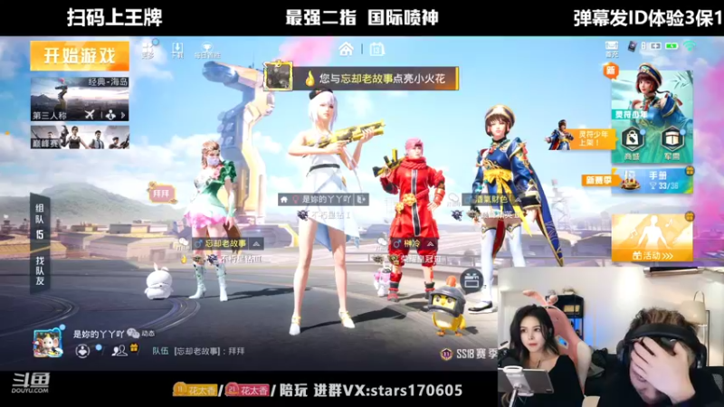 【2022-05-13 19点场】Dy花老湿：【二指巅峰，至尊手速】