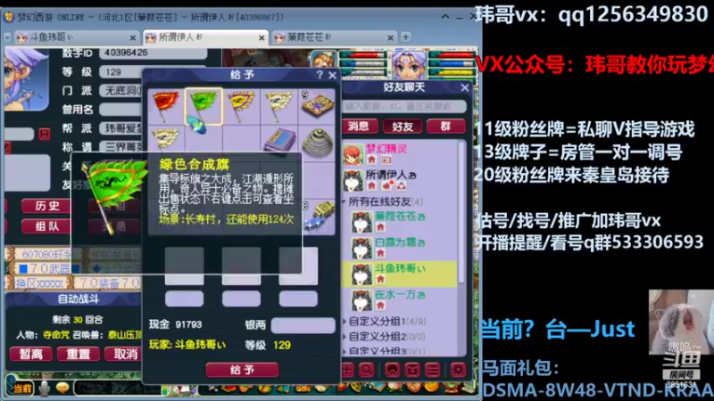 【2022-05-12 19点场】玮哥爱梦幻：蒹葭苍苍从零飞升-送攻略