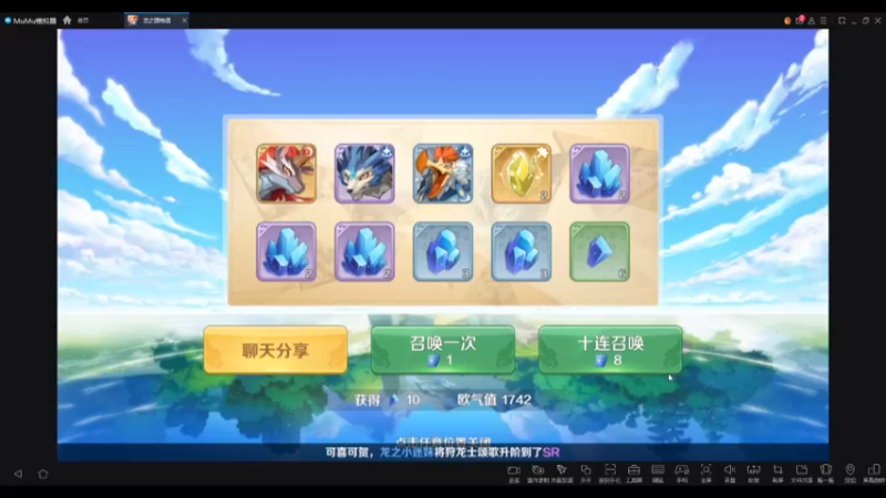 龙之国物语-每周三次限量8折十连抽，三大高级SR水晶奖励
