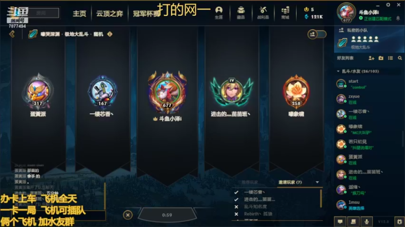 【2022-05-08 22点场】小泽Eddy：网一网二 日常乱斗 伤害王把把c