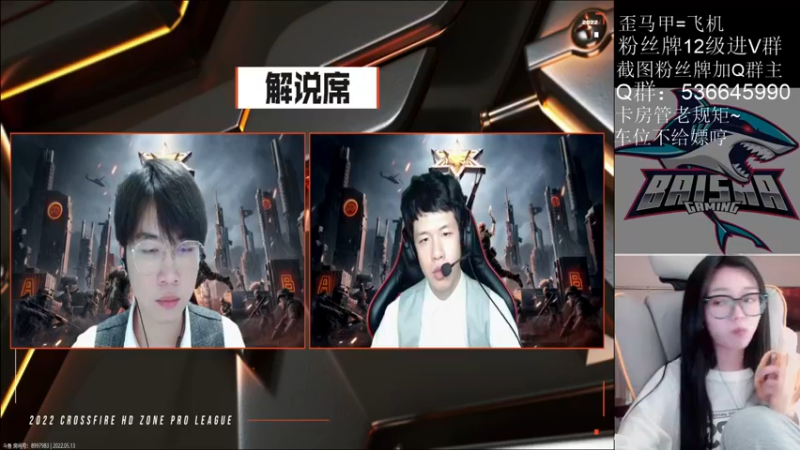 【2022-05-13 19点场】白鲨小雨：CFHL他来啦他来啦~
