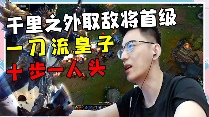 我说这把20杀就肯定不会少  一刀一个小朋友