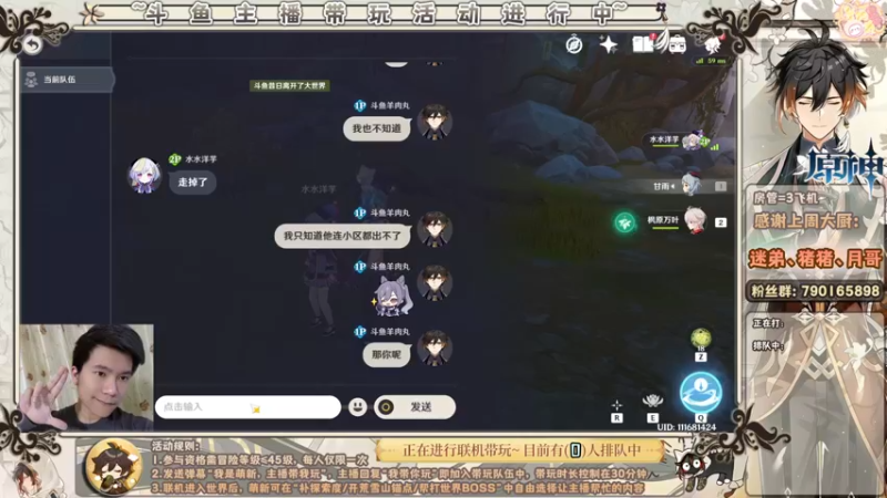 【2022-05-13 00点场】美人玖儿：[肉丸]大神主播带你玩原神