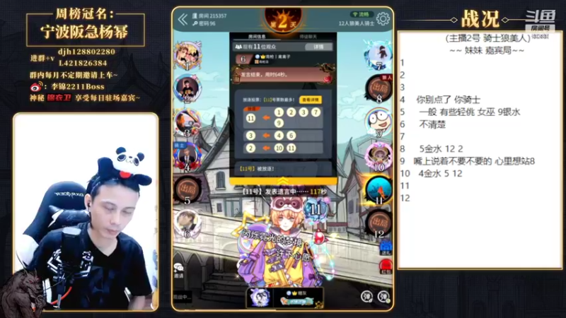 【2022-05-13 21点场】李锦2211：与嘉宾缠斗！！！