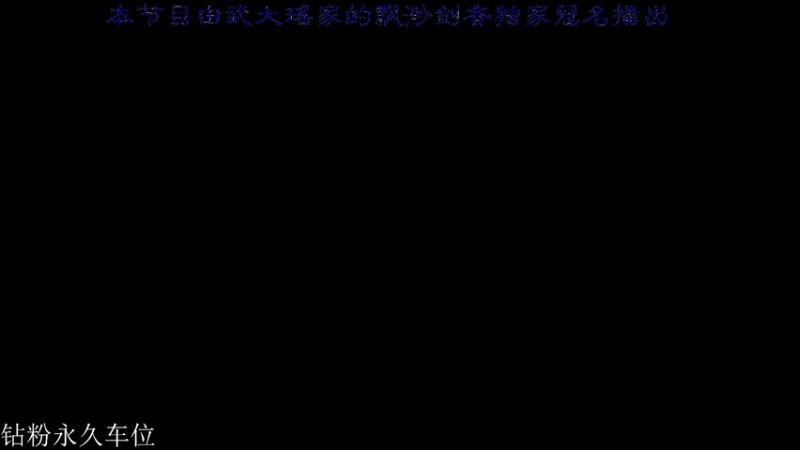 【2022-05-12 22点场】肖肖啊丶：【肖肖】[LV67]主播怎么蹲着走路