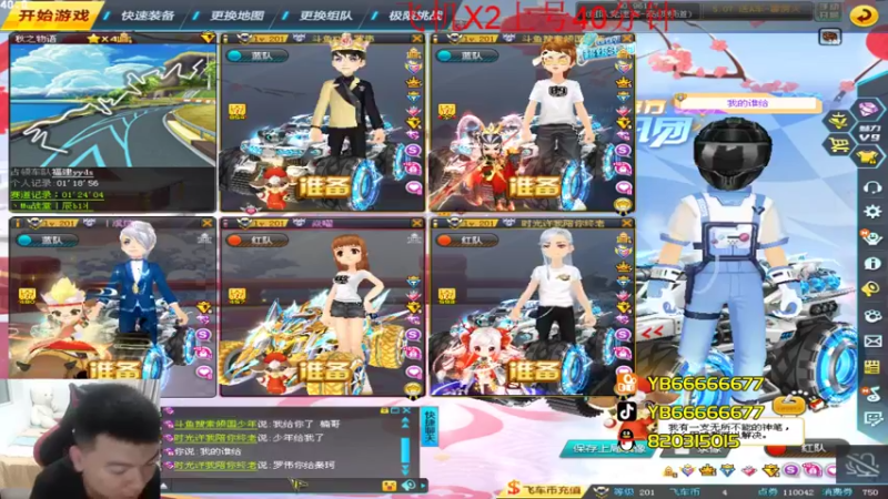 【2022-05-12 22点场】BN丶严斌：歪上好，航班已经起飞了，请登机。