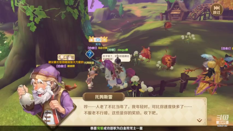【2022-05-12 18点场】丶不慎：龙之国物语 萌新一枚~