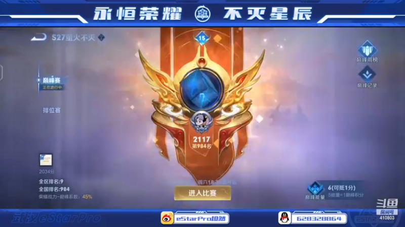 【2022-05-12 22点场】eStarPro坦然：绝活表演赛！！