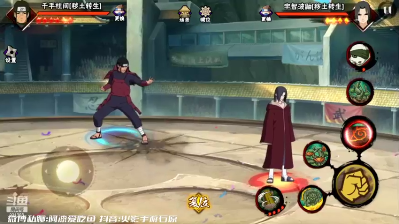 【2022-05-13 16点场】爱吃鱼的石原：石原：秽土初代登场！