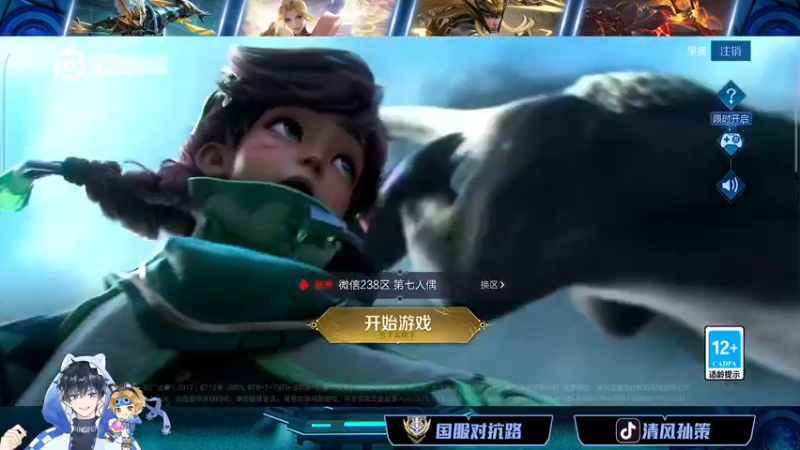 【2022-05-13 13点场】清风孙策：国服对抗路荣耀局乱杀