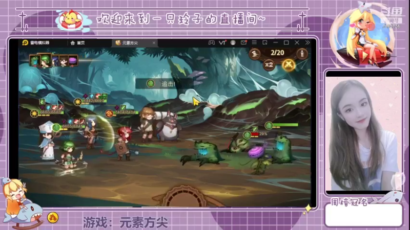 【2022-05-13 21点场】铃子是玲子吖：游戏：元素方尖