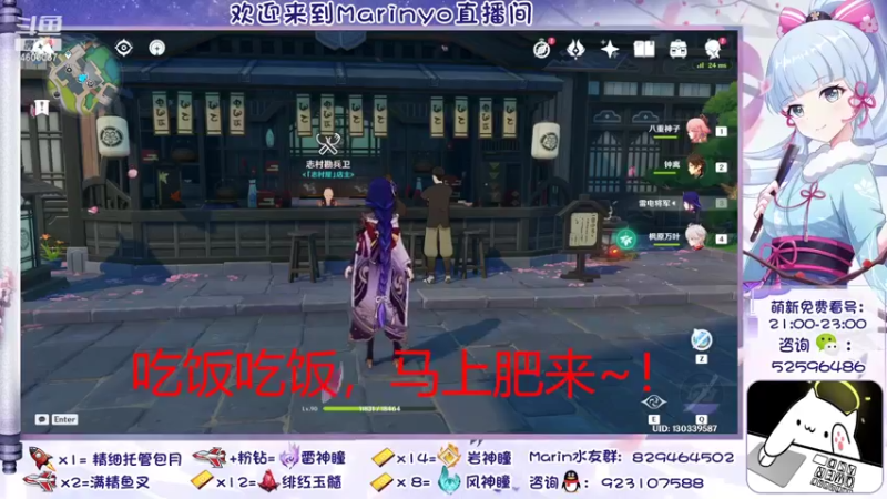 【2022-05-06 21点场】marinyo：神瞳仙人~萌新指导~