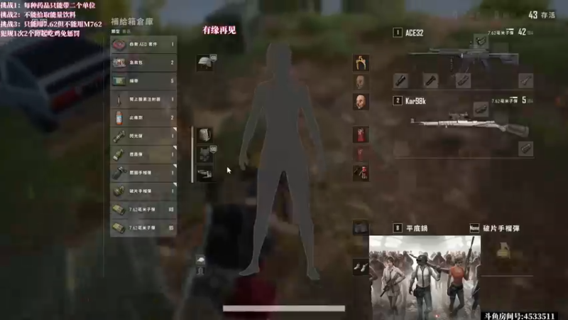 【2022-05-13 12点场】天赐丶4533511：单排教学细节讲解！