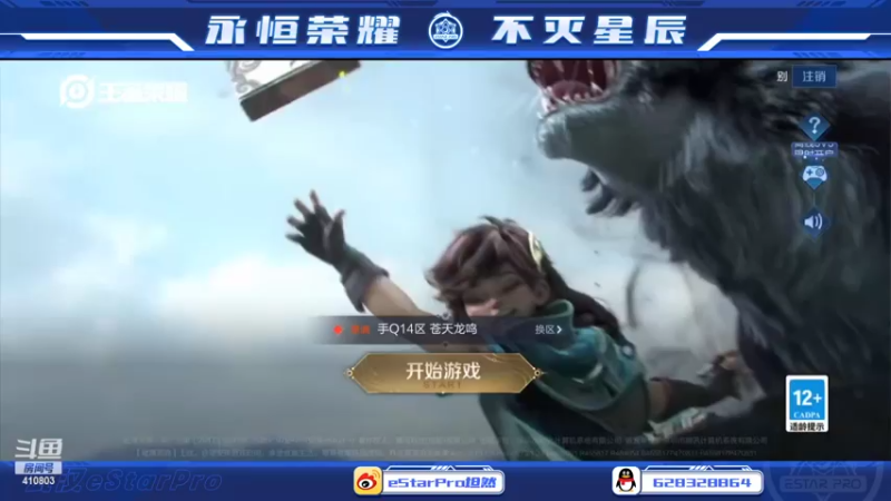 【2022-05-13 20点场】eStarPro坦然：打一会巅峰赛 10232340