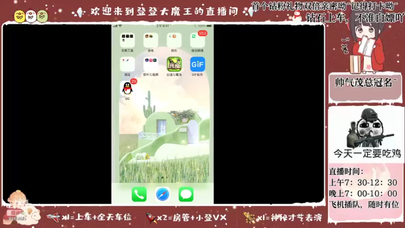 【2022-05-13 12点场】登登大魔王呐：他们为什么上车都不买票？
