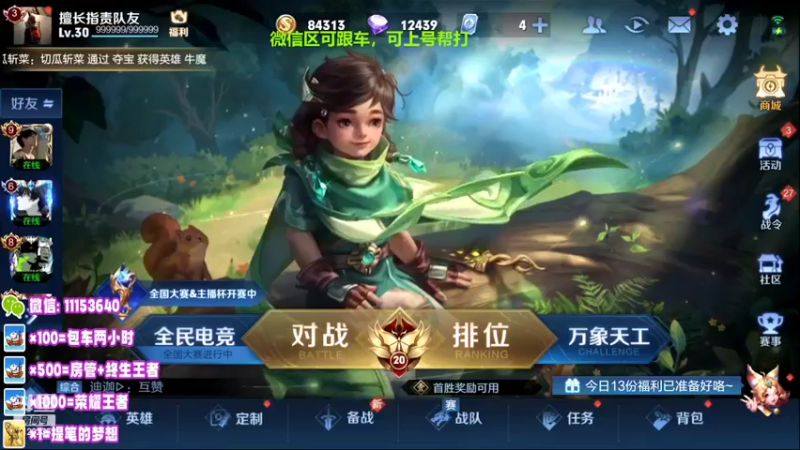 【2022-05-13 18点场】HK提笔：国服二带三，每天直播16小时