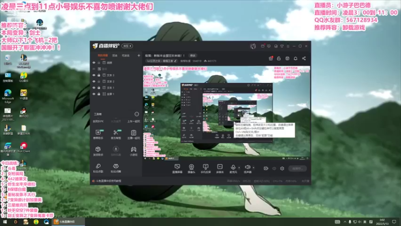【2022-05-13 03点场】梨落秋溪：二台：长夜漫漫与你相伴！！！！