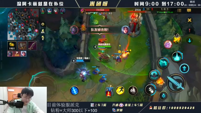 【2022-05-13 12点场】米团呀：万场阿卡丽带粉上分