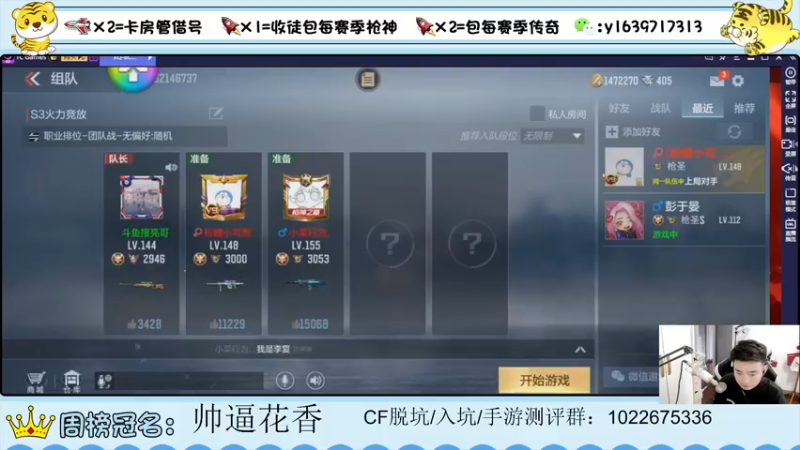 【2022-05-13 17点场】亮哥il：冲刺榜前10！！！！！
