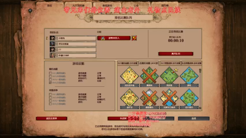 【2022-05-12 16点场】帝国时代肥龙大师：帝国时代2：教大家玩好帝国
