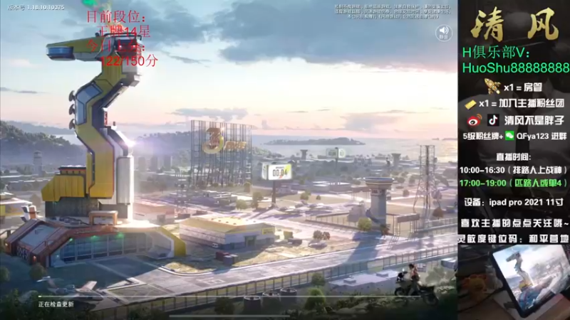 【2022-05-13 09点场】清风不是胖子：【排路人上战神！加大分！】