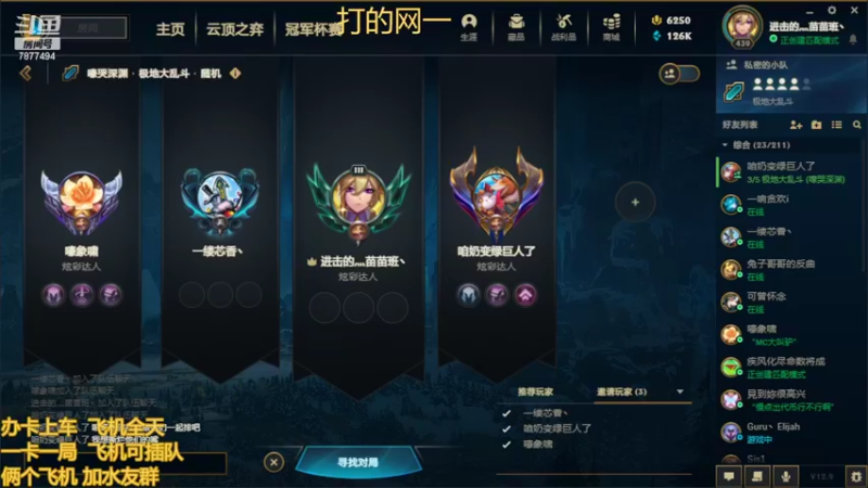 【2022-05-12 20点场】小泽Eddy：网一网二 日常乱斗 伤害王把把c