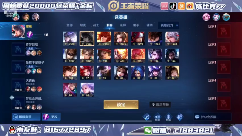 【2022-05-13 14点场】陈比克rr：巅峰赛巅峰赛 1883821