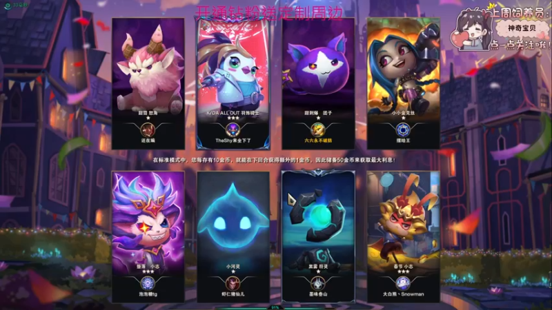 【2022-05-13 03点场】六六明天吃什么：【六六six】六六大逃亡