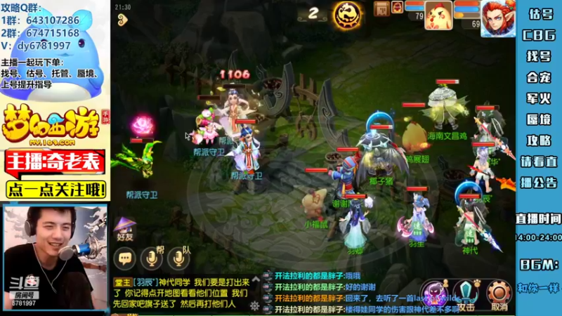 【2022-05-12 21点场】烟鬼奇老表：【2022】可曾听闻达咩天神？