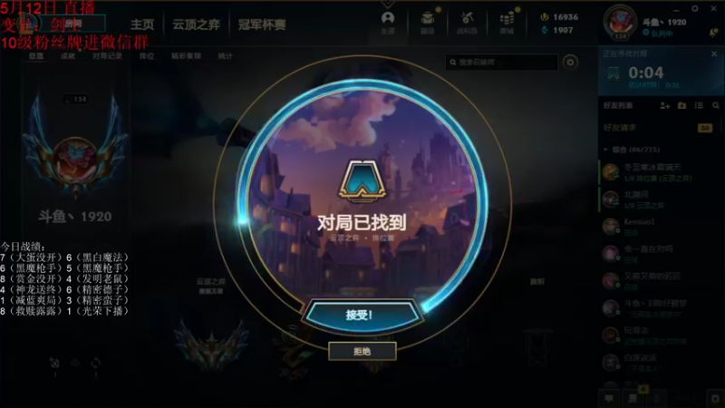 【2022-05-13 15点场】初音未来灰飞：上分咯！冲冲冲！