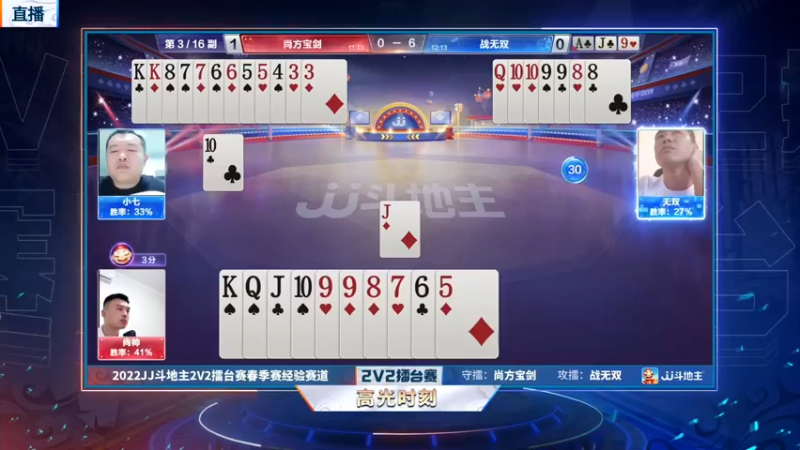 【2022-05-12 22点场】JJ斗地主官方：JJ斗地主2V2擂台赛春季赛