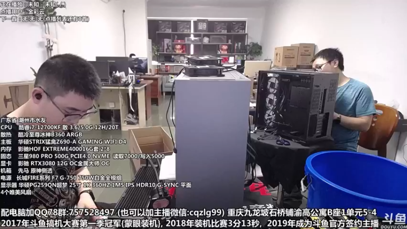 【2022-05-13 14点场】重庆刚哥金牌装机店：重庆刚哥 配电脑 618活动开始了
