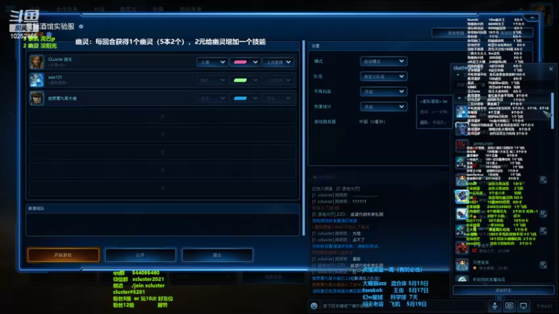 【2022-05-12 16点场】xcluster：星际酒馆，幽灵重做了，不过不强