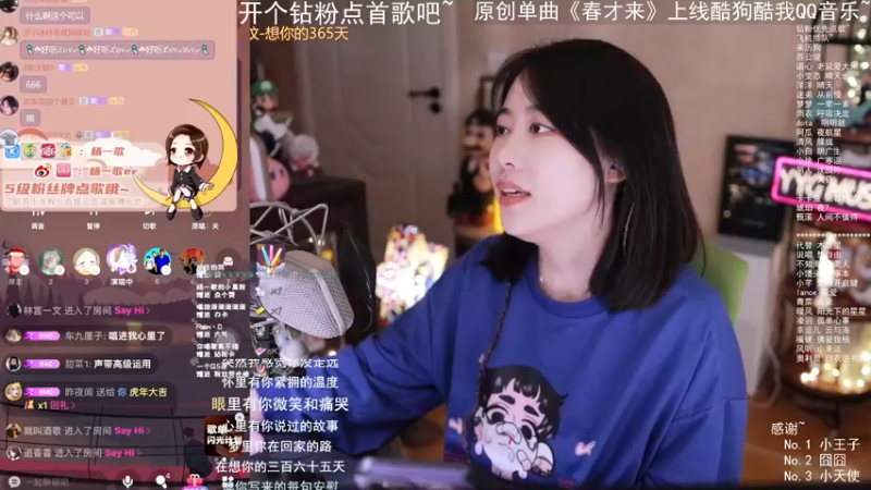 【2022-05-13 01点场】杨一歌：杨一歌：让你耳朵怀孕的歌声~11258