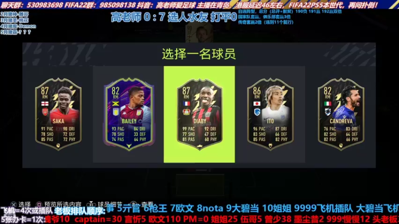 【2022-05-12 16点场】高老师爱足球：征召选人，赛季蓝有好多啦！！！