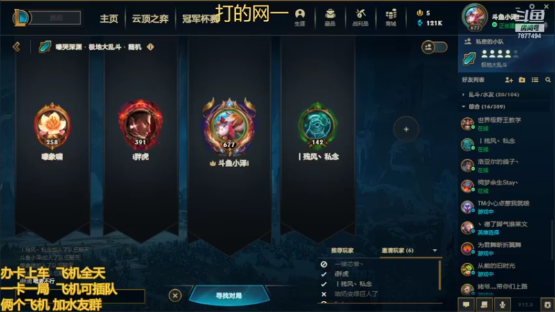 【2022-05-09 22点场】小泽Eddy：网一网二 日常乱斗 伤害王把把c