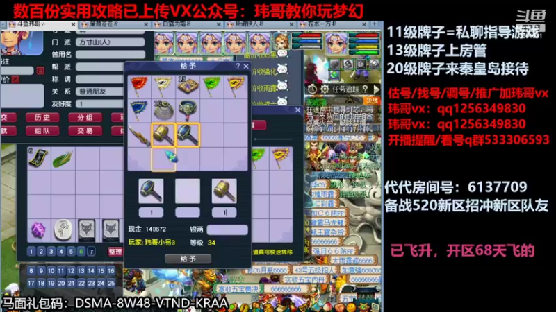 【2022-05-12 15点场】玮哥爱梦幻：蒹葭苍苍从零飞升-送攻略
